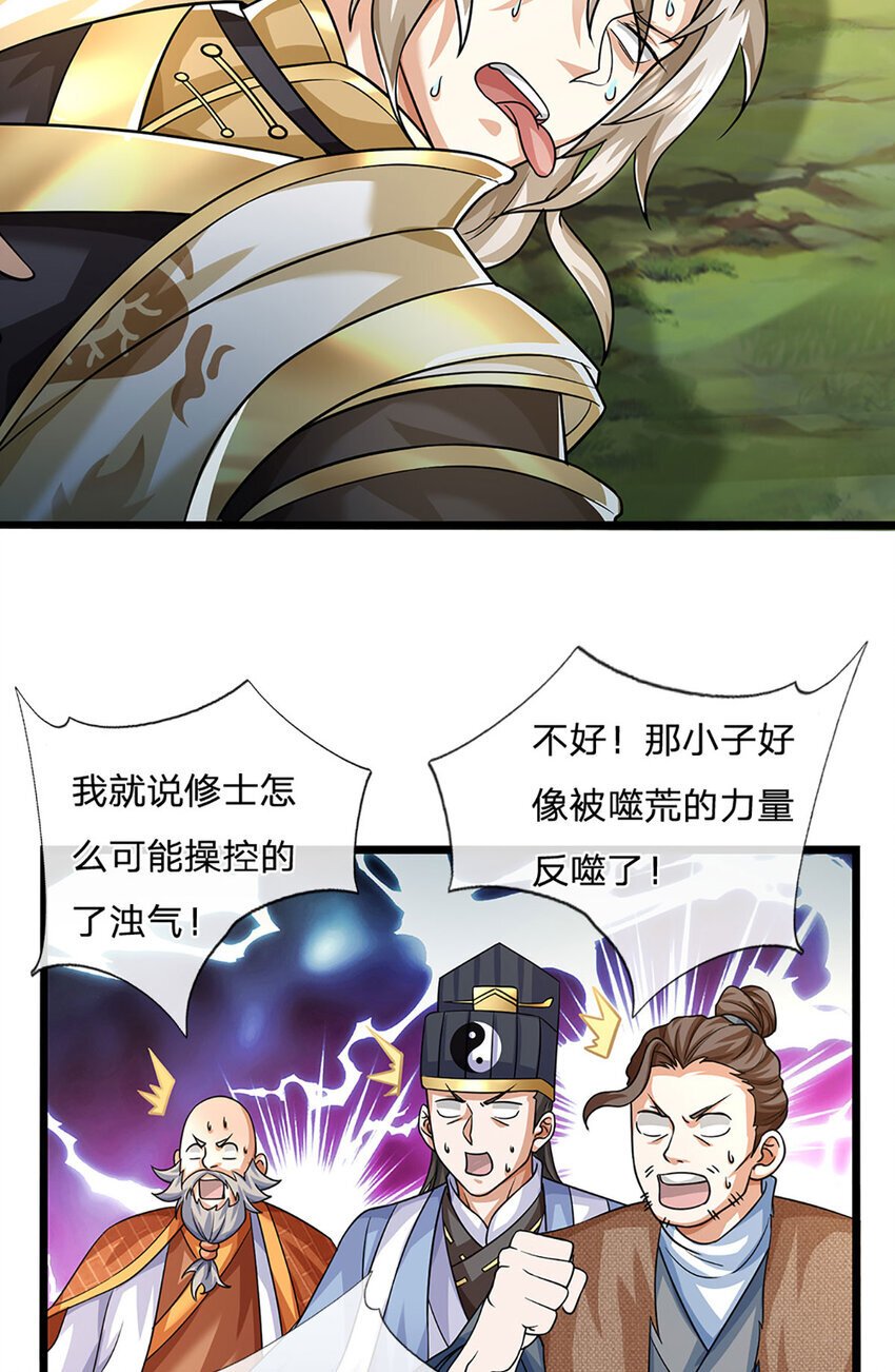 第102话 你可真会给我惊喜27