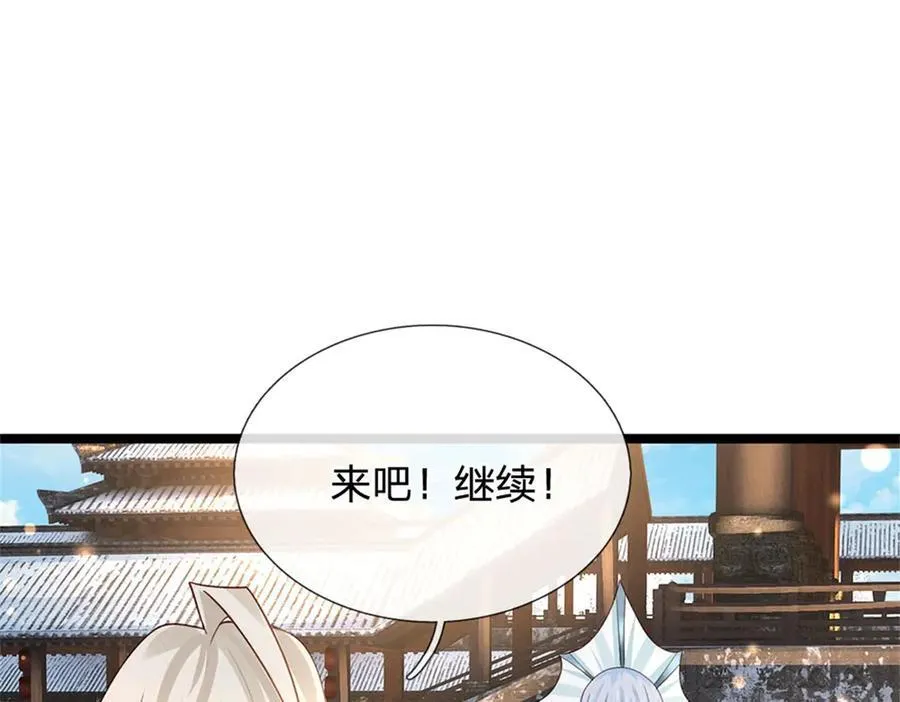 第167话 感知进攻意识65