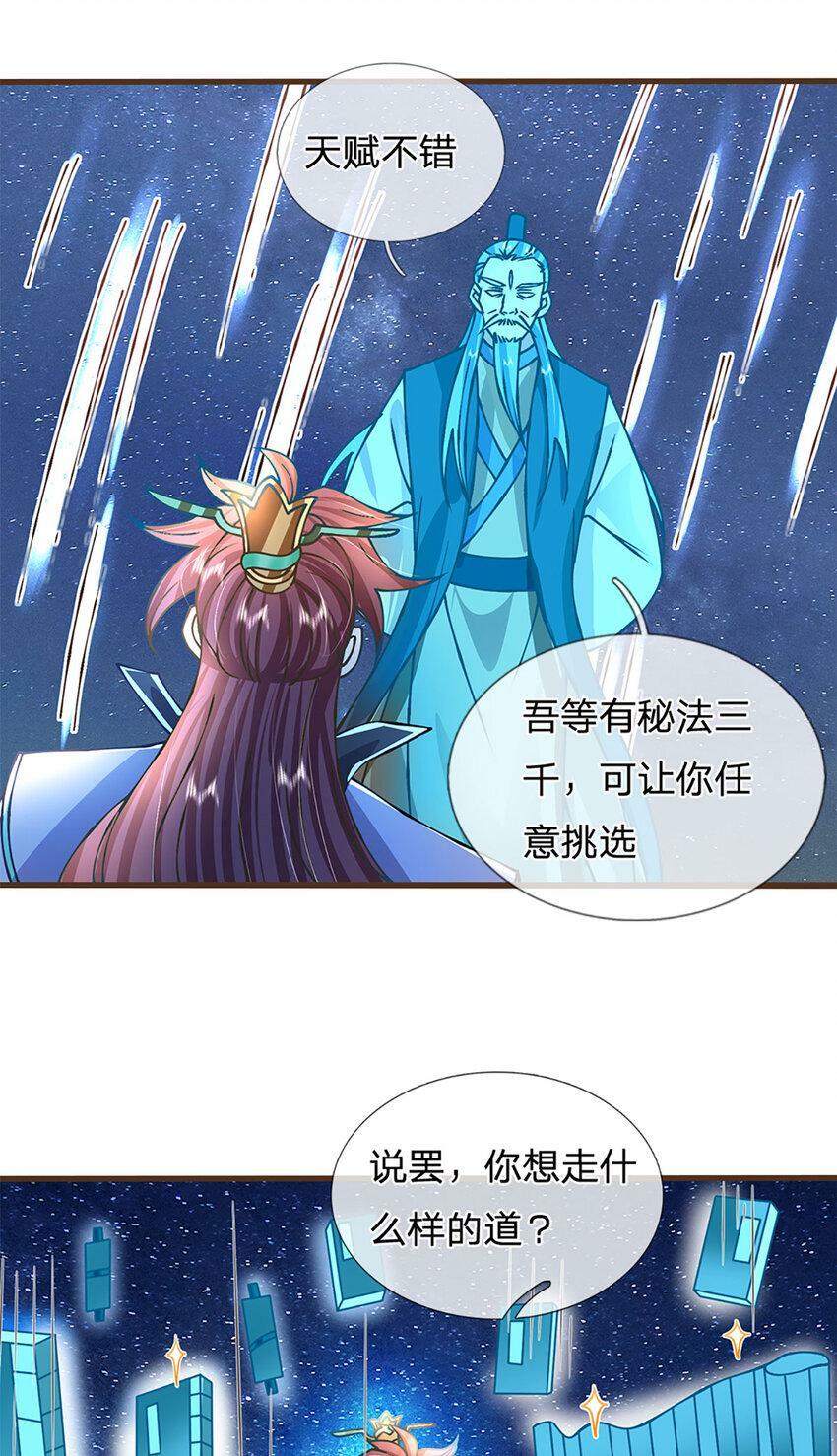 第43话 天碑秘境14