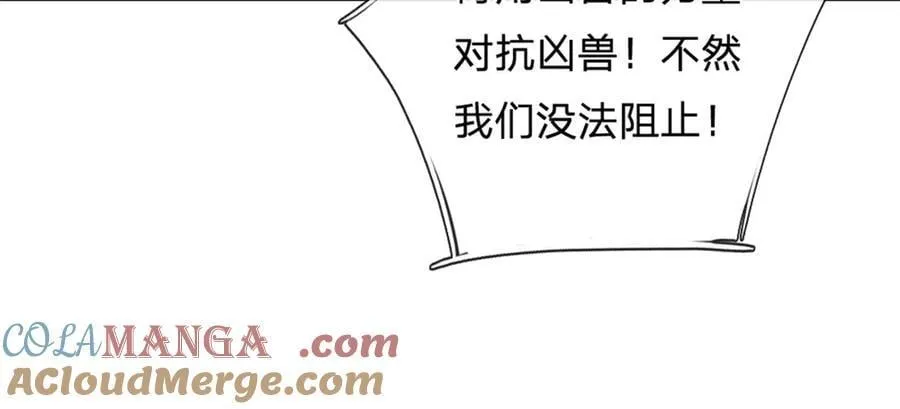 第172话 巴蛇要失控了72