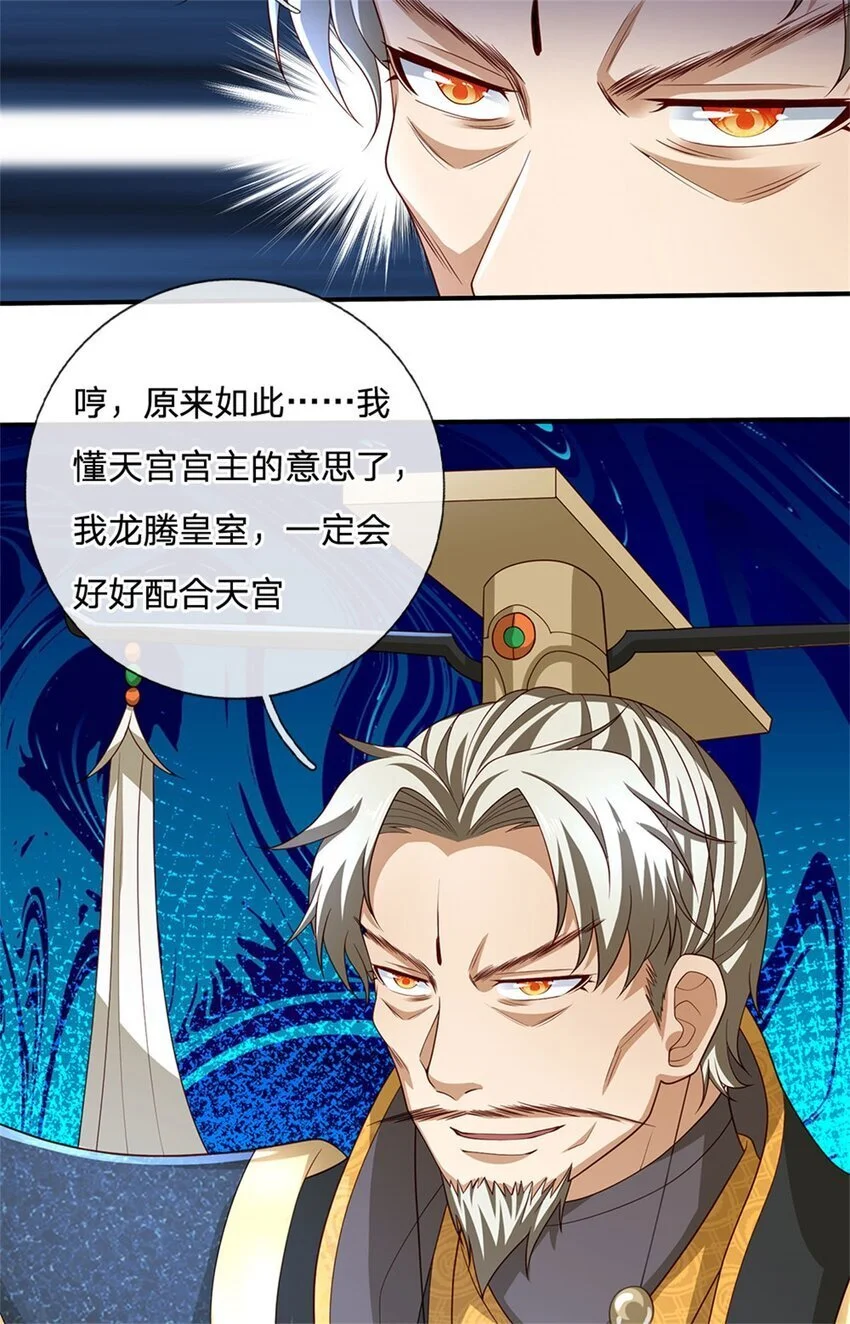 第118话 凭空污人清白13