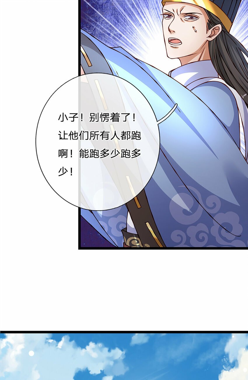 第81话 情况不妙，风紧扯呼22