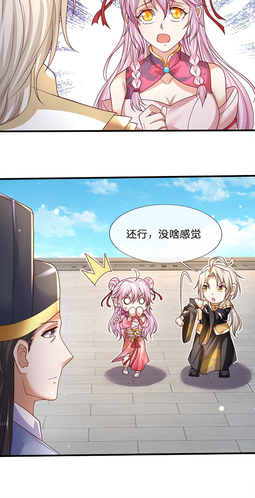第90话 墙耸众人攀21