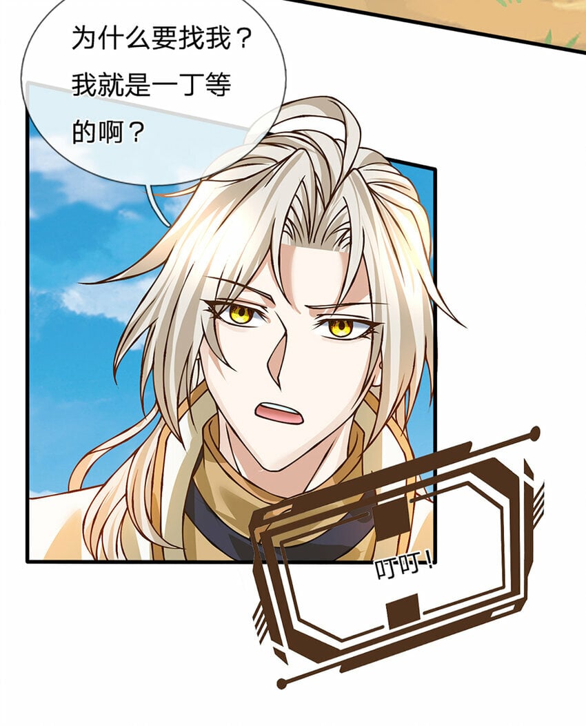 第53话 我忍……2