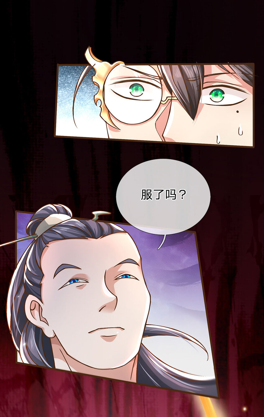 第12话 完全不是对手15