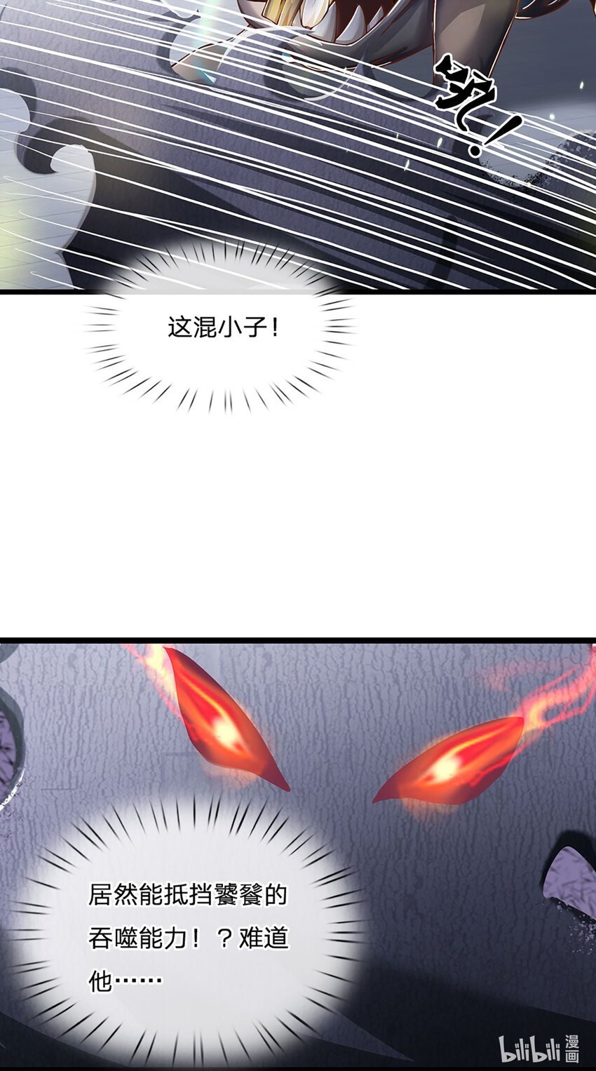 第78话 牙口还不够好！25