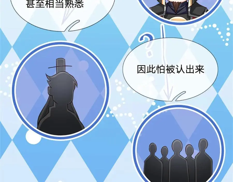 第129话 对她有所安排68