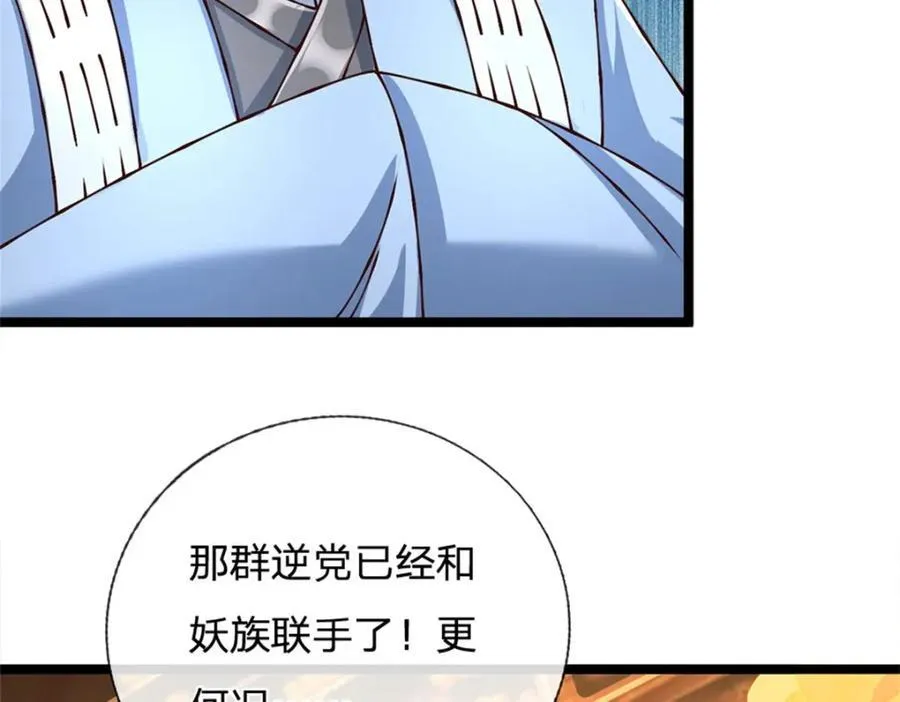 第134话 有什么可惊慌38