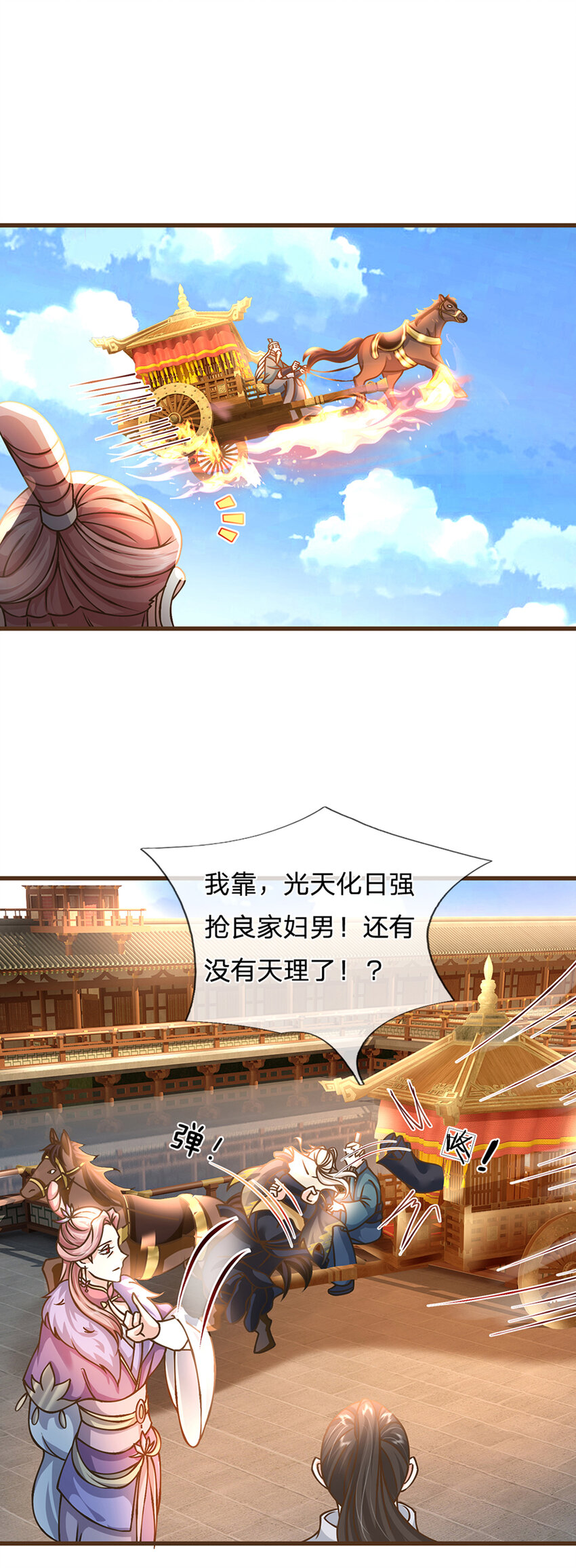 第24话 悔婚28