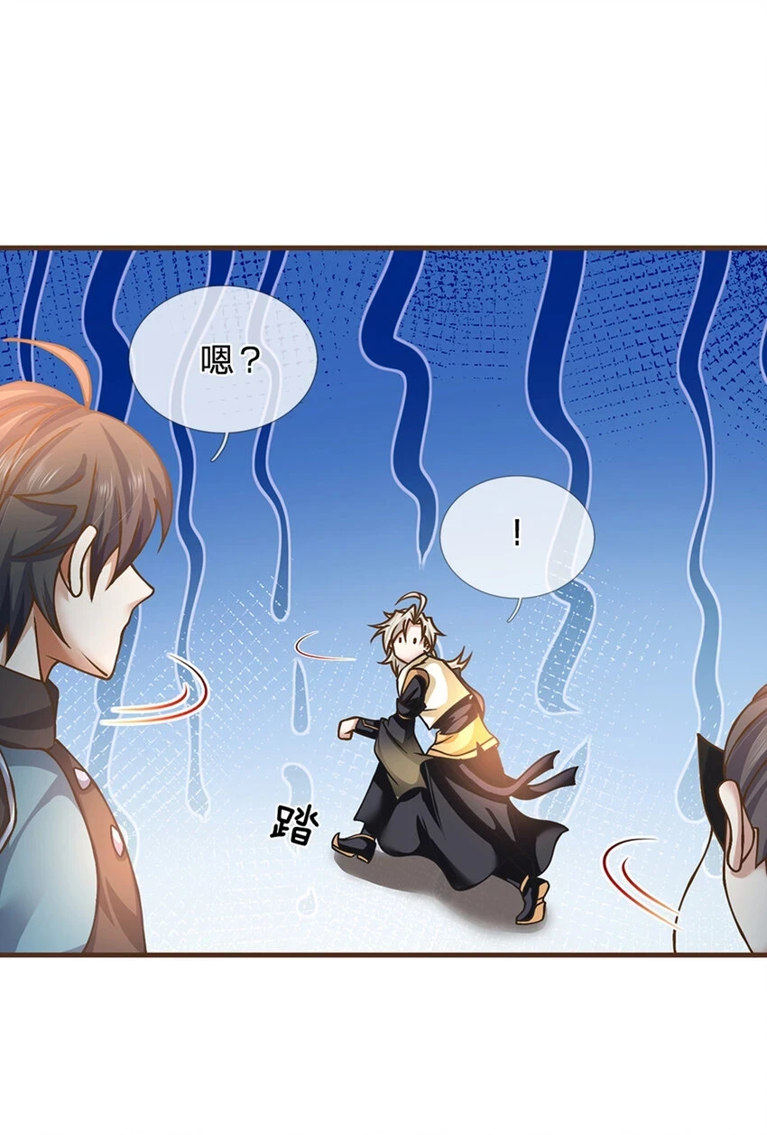 第39话 趁机开溜23
