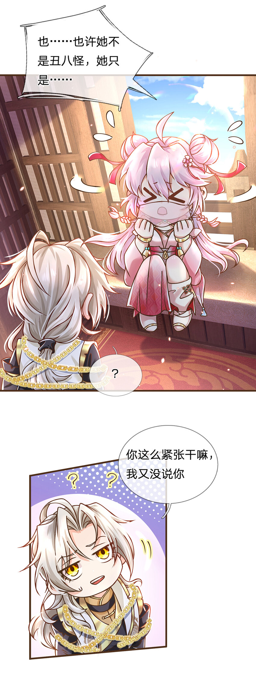 第26话 按耐不住2