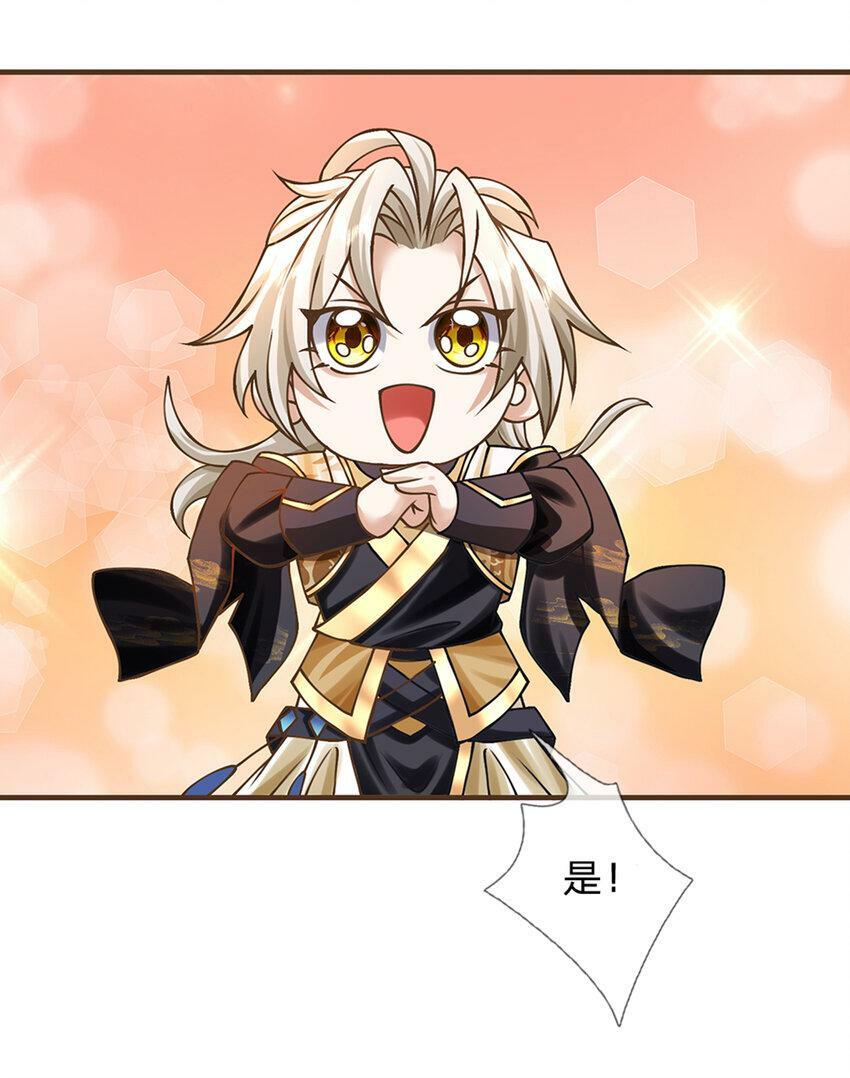 第50话 我是杂鱼，我自豪！17