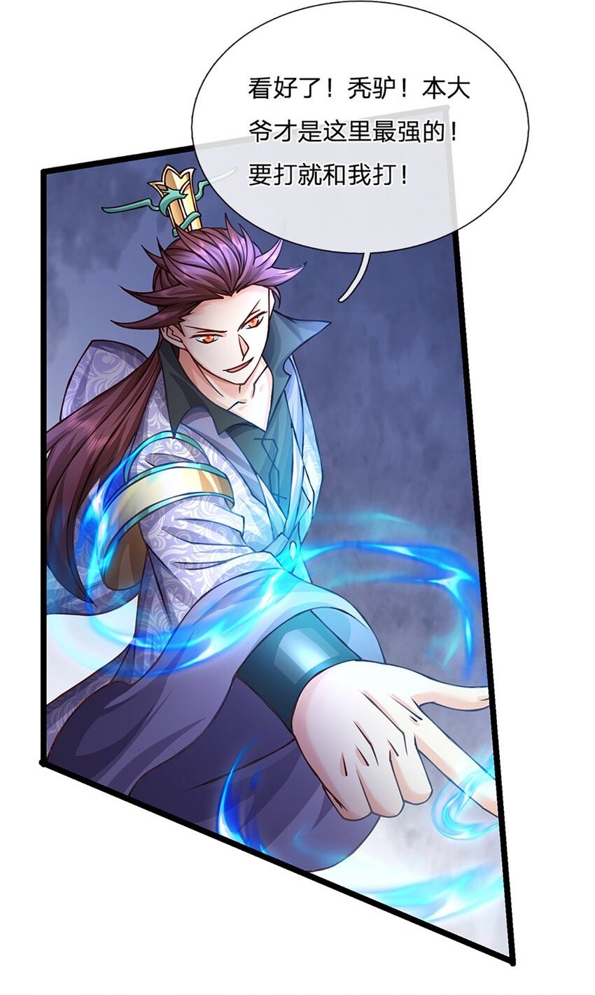 第63话 迫不得已的正确抉择1