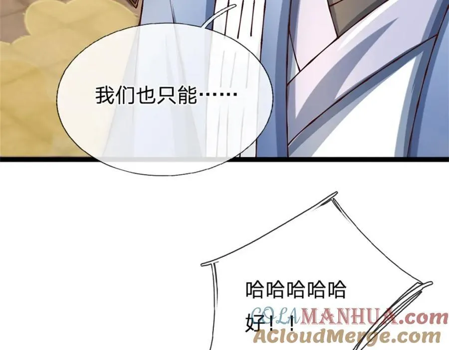 第134话 有什么可惊慌12