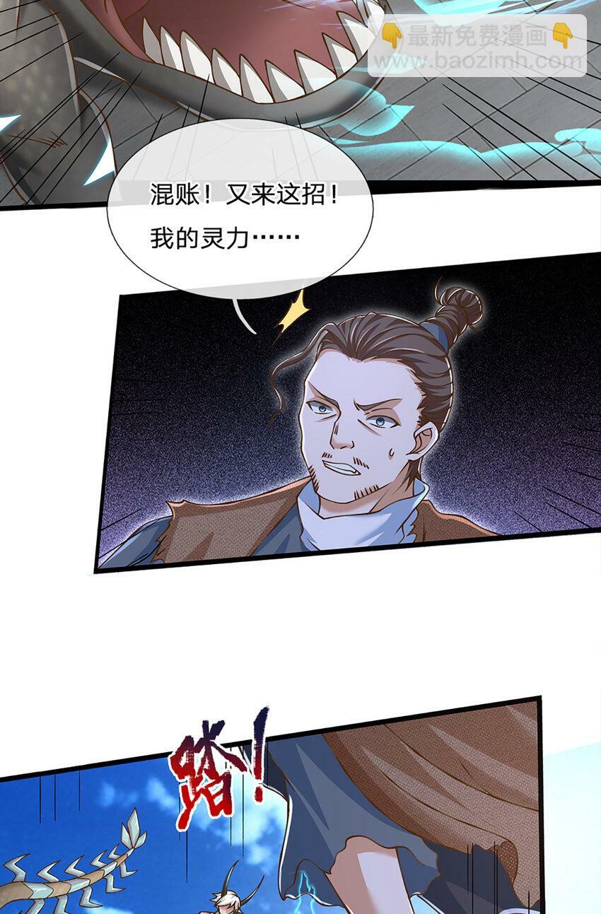 第80话 出人意料的变数28