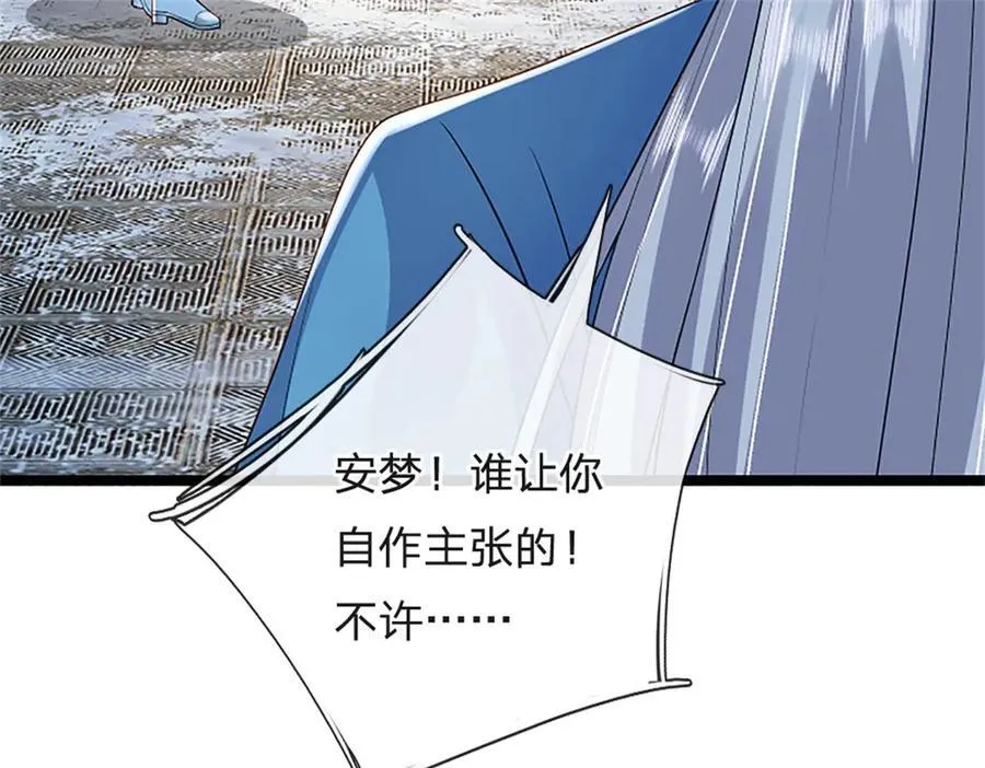 第166话 不许手下留情93