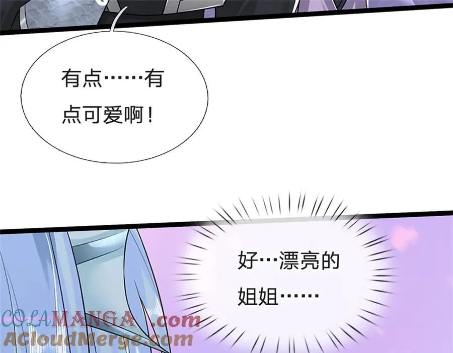 第159话 巴蛇宿主能力12