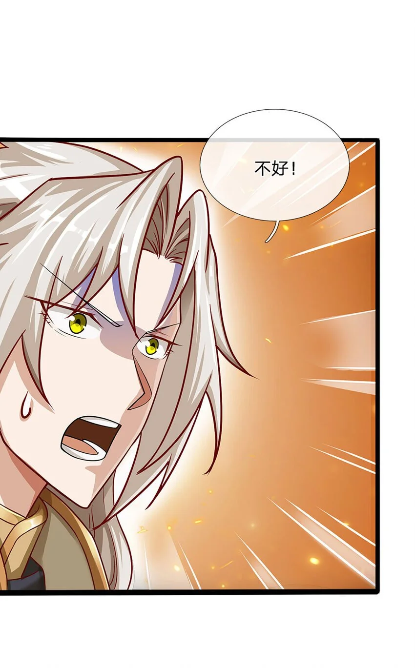 第106话 你究竟想要……21