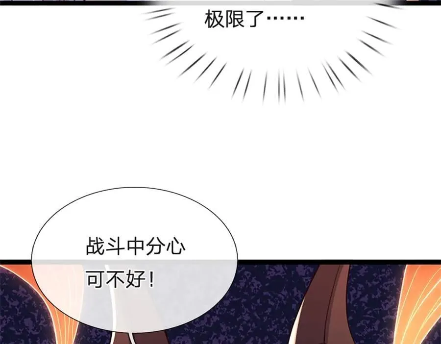 第172话 巴蛇要失控了83