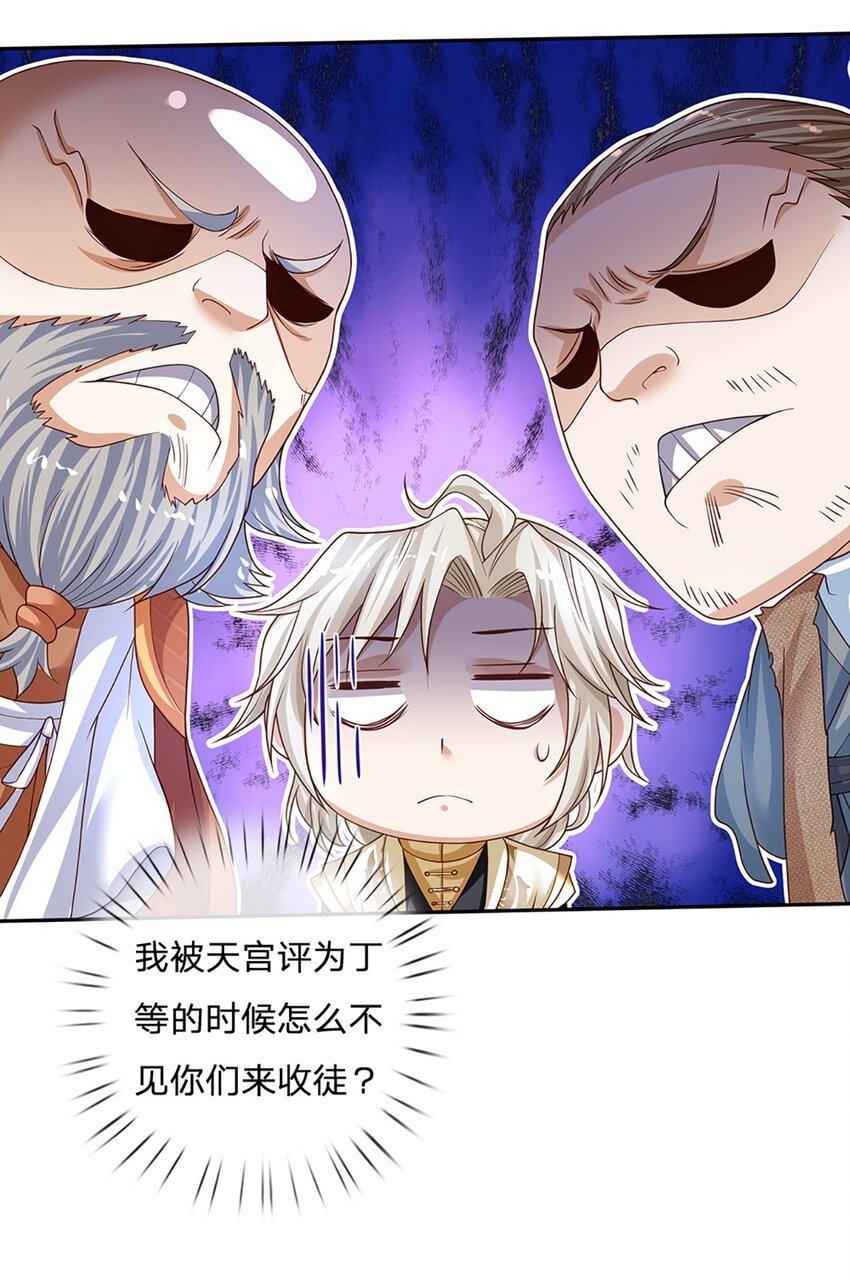 第90话 墙耸众人攀28