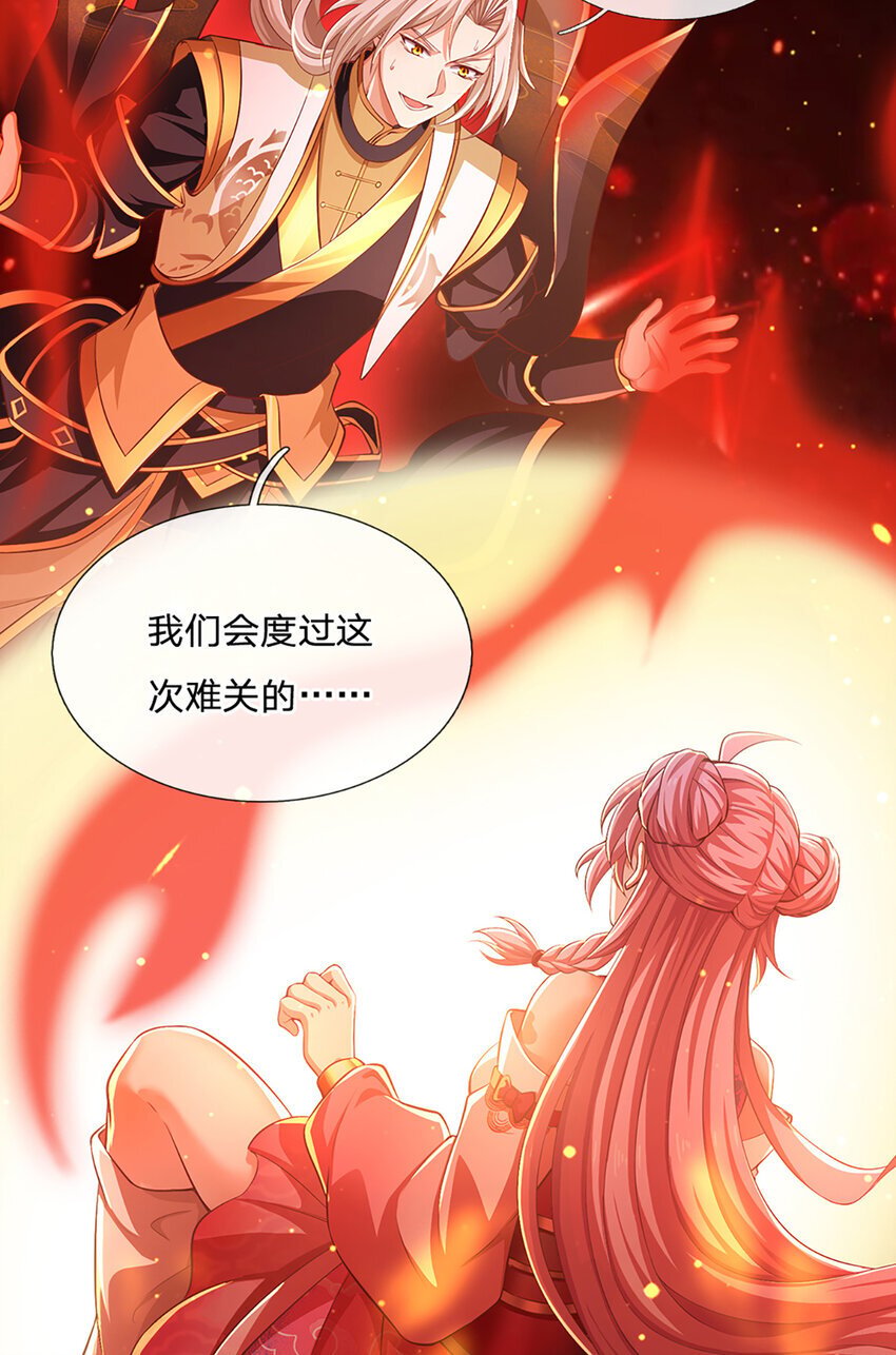 第85话 绝不放弃！21