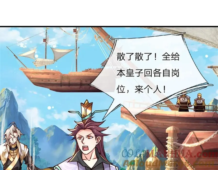 第131话 看你干的好事75