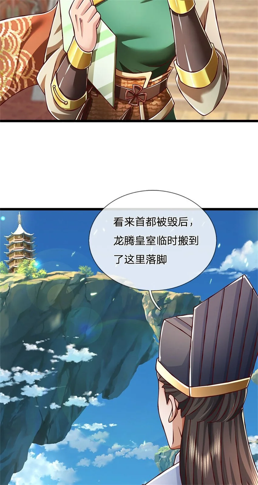 第115话 恐怕十不存一21