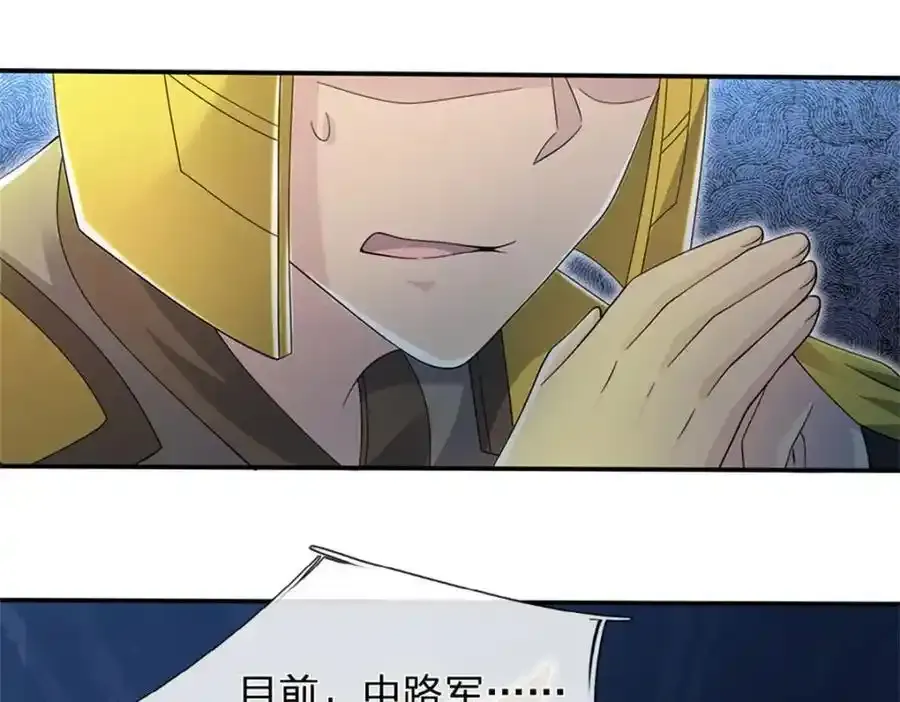 第133话 消灭这群逆党85