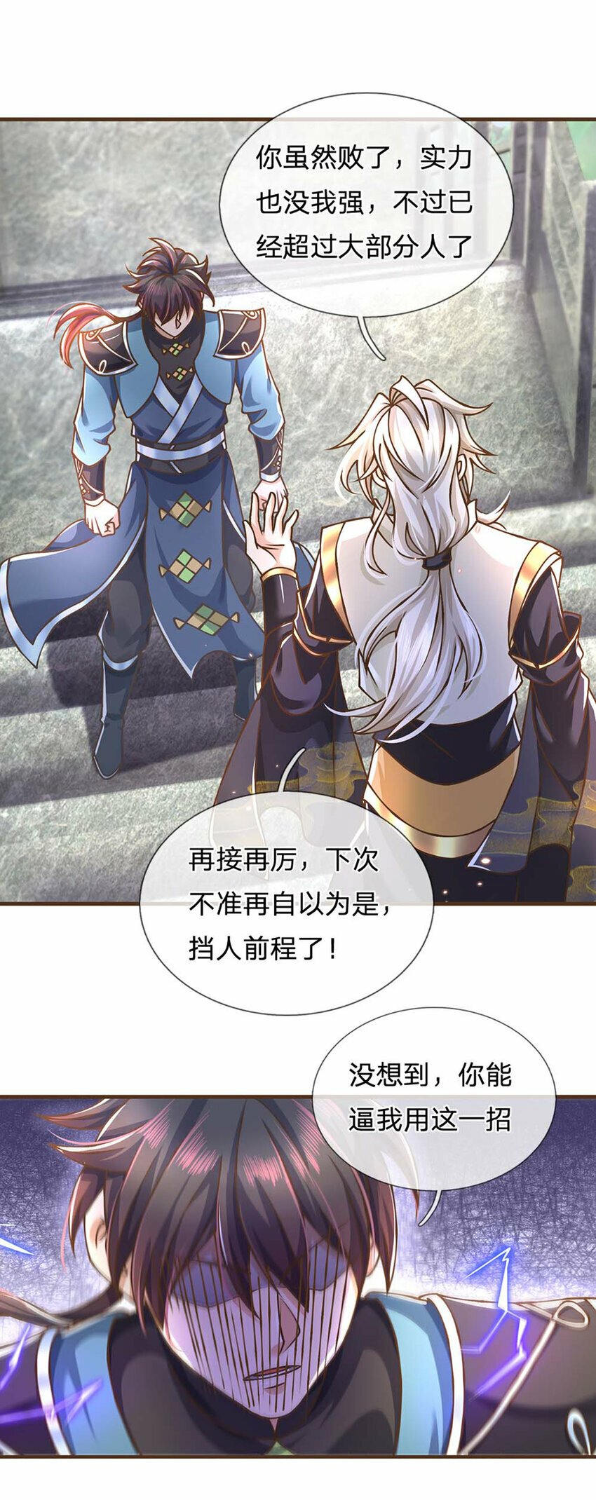 第41话 绑定成功23