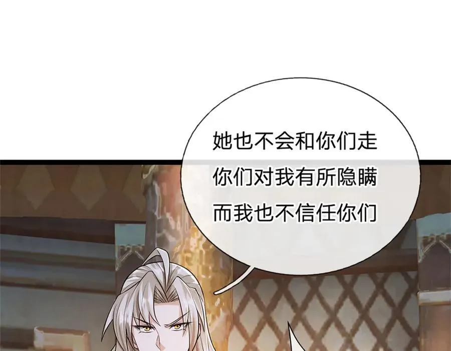 第153话 不得不这么做73