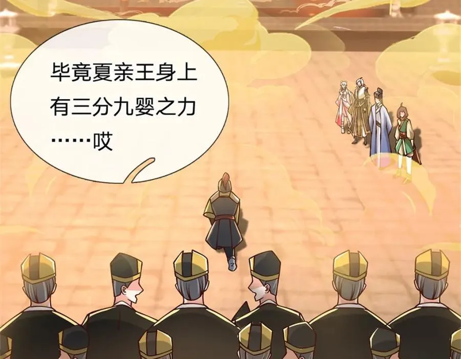 第134话 有什么可惊慌4