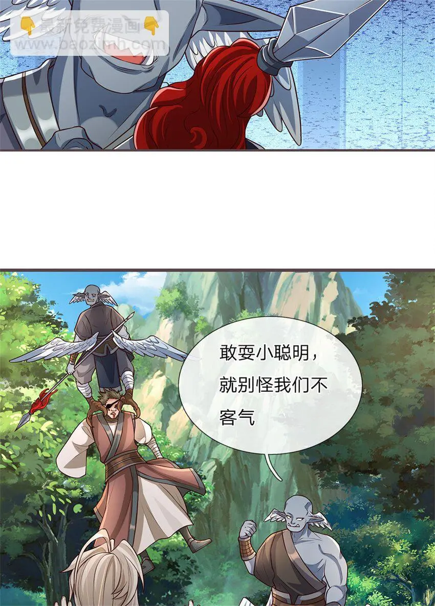 第124话 投降亦或格杀22