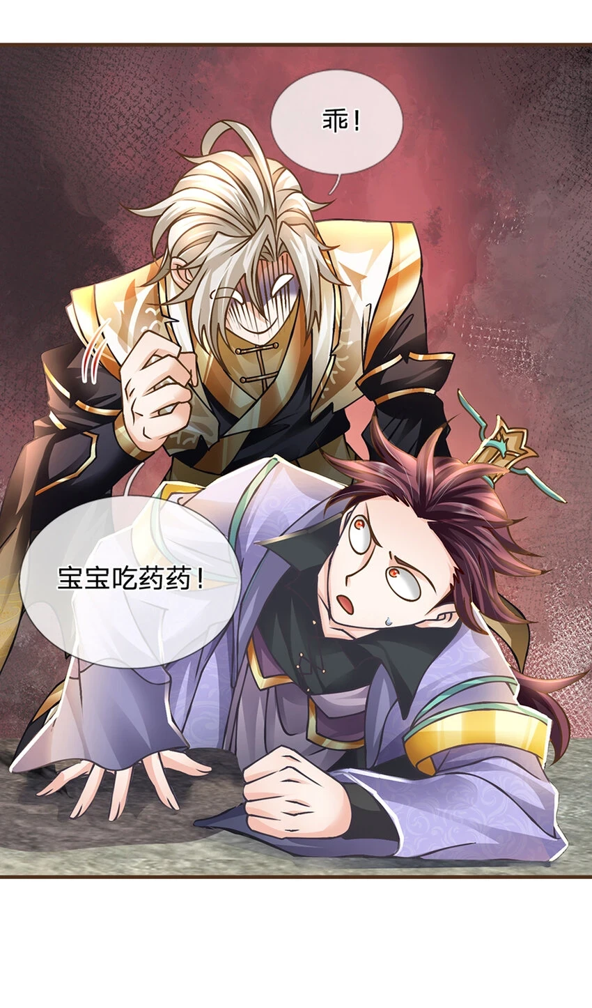 第37话 中二病10
