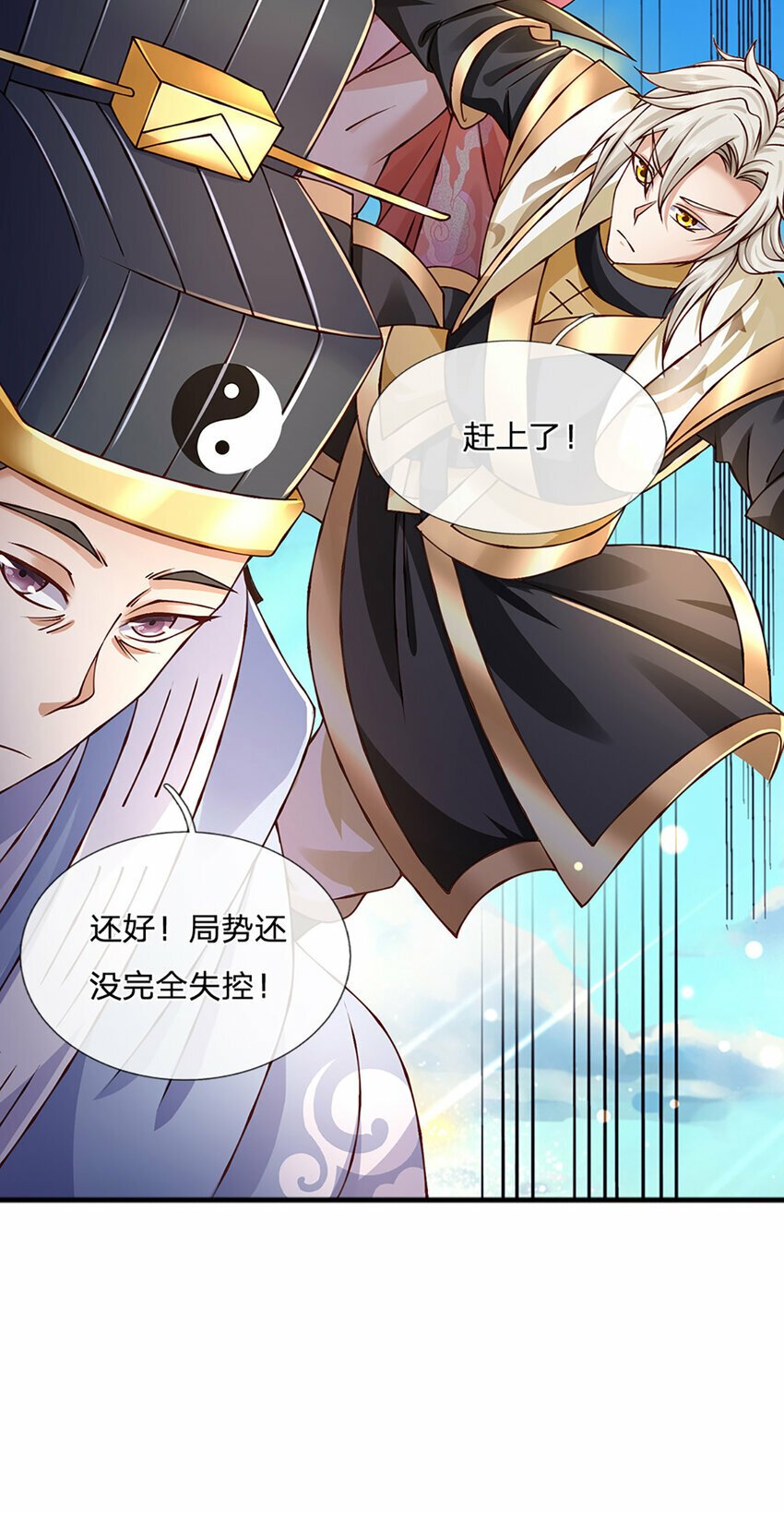 第75话 棘手的局面19