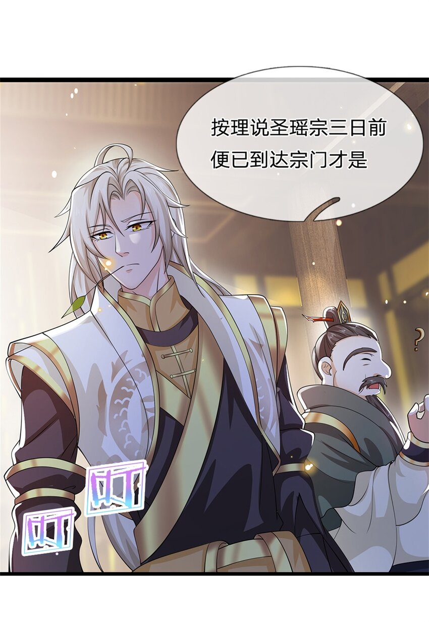 第6话 联姻之约7