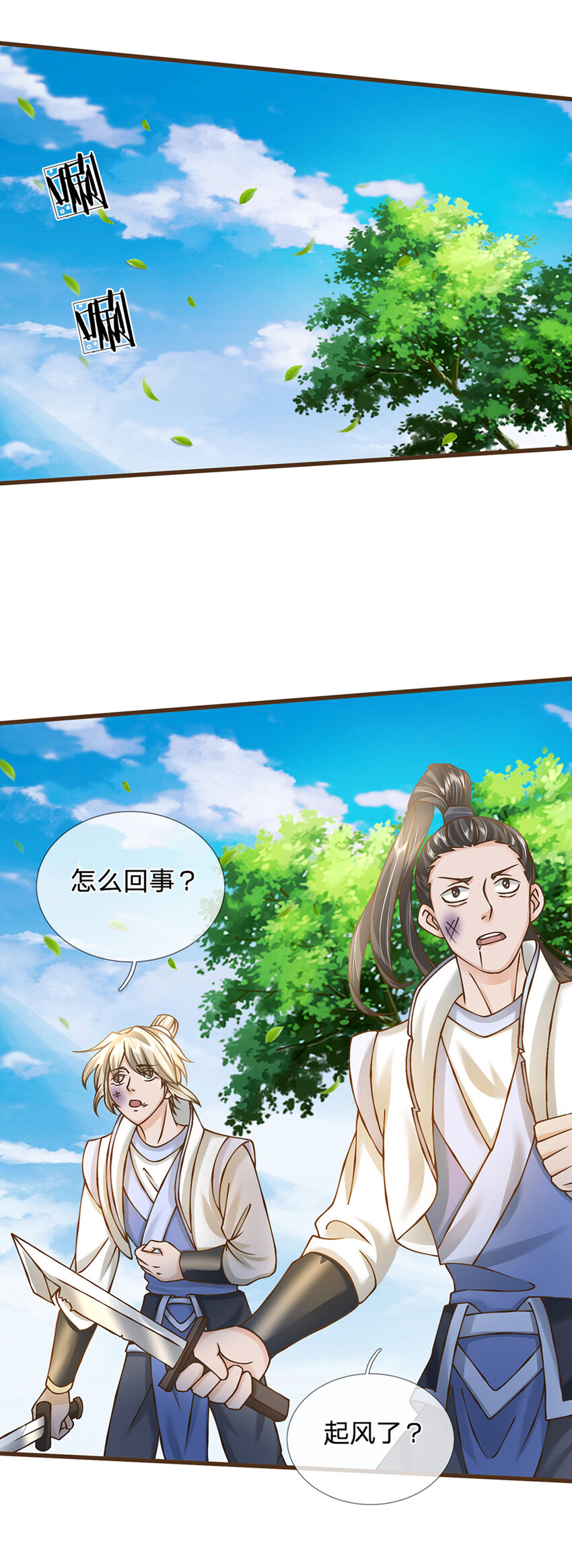 第20话 大风！吹7