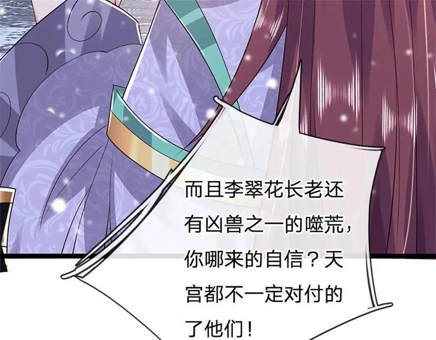 第158话 压上全部身家49