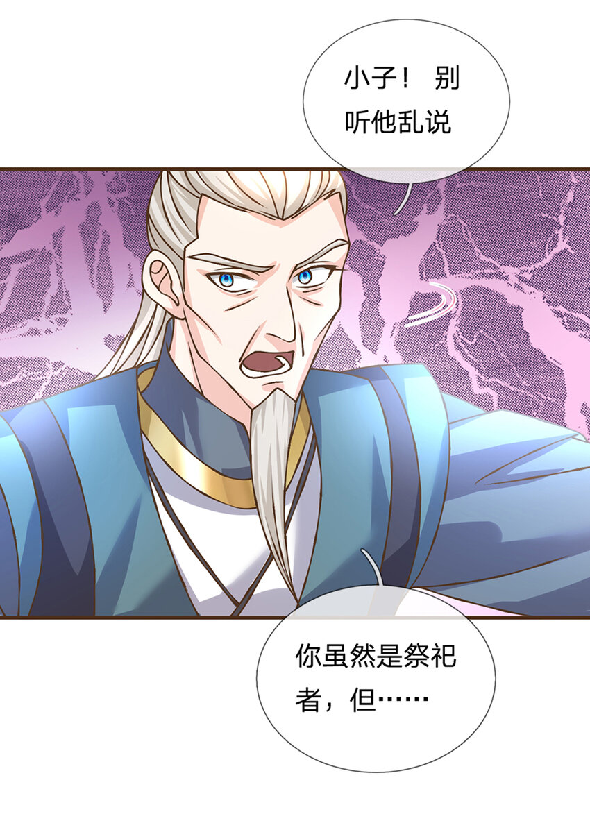 第28话 挑拨离间4