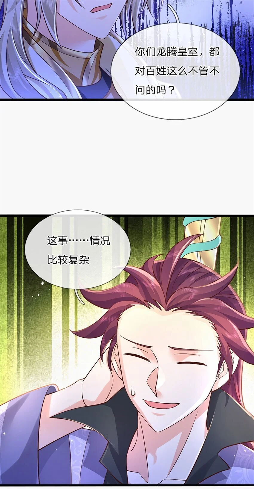 第120话 简直没有王法16