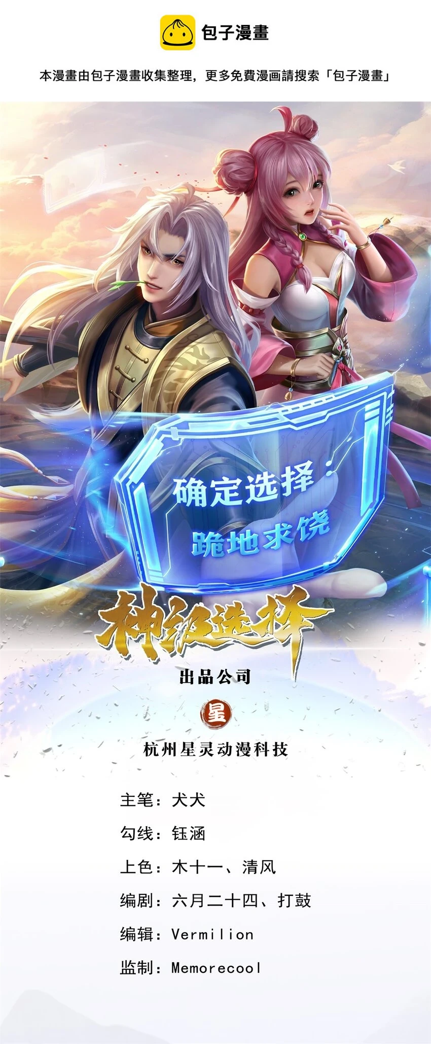 第35话 专治脑子秀逗0