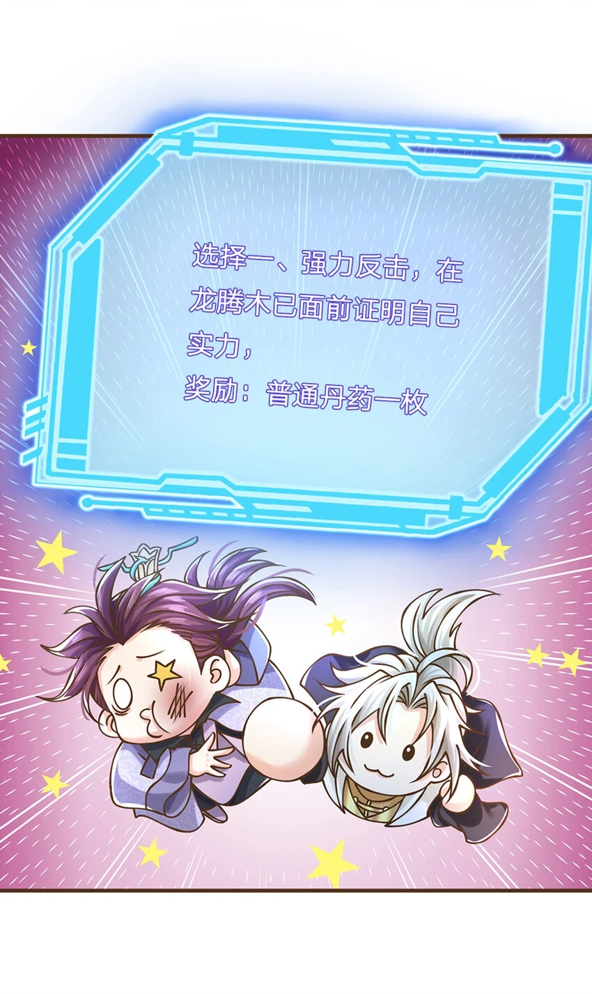 第35话 专治脑子秀逗14