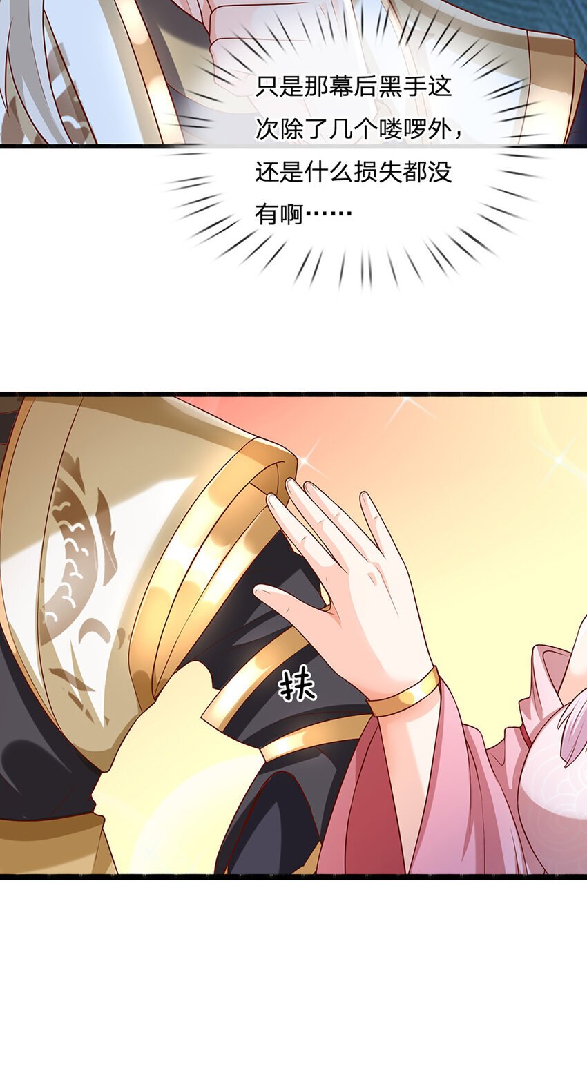 第91话 封印的缘由16