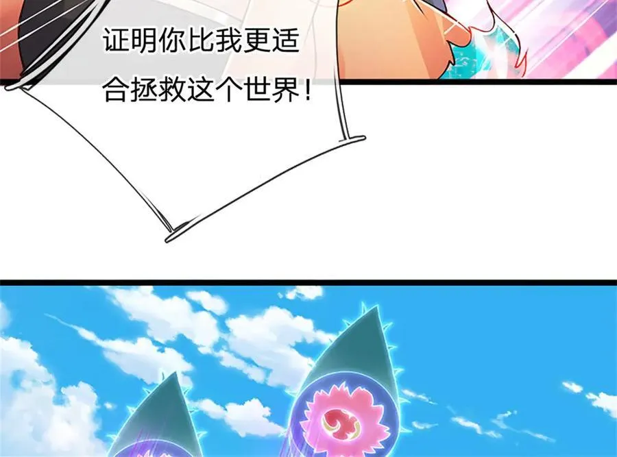 第152话 我更相信林亦61