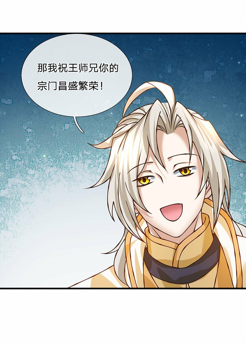 第53话 我忍……20