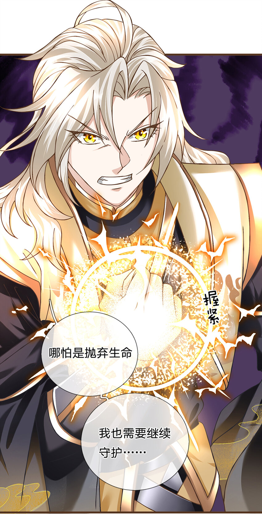 第14话 赢了？！4