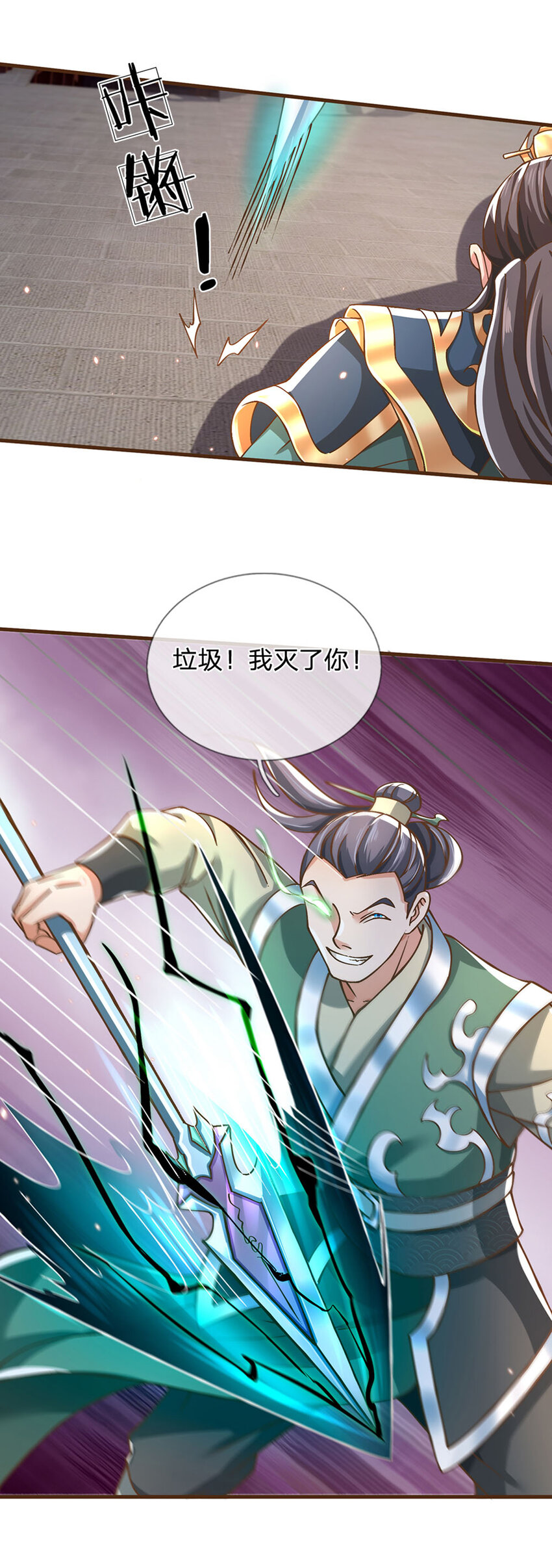 第13话 乾元宗铁规8
