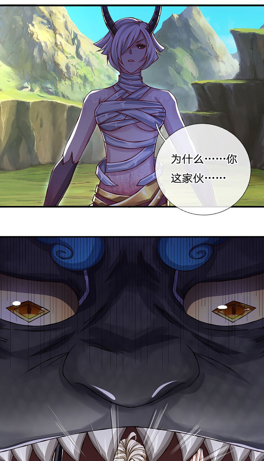 第96话 和饕餮掰腕子！20