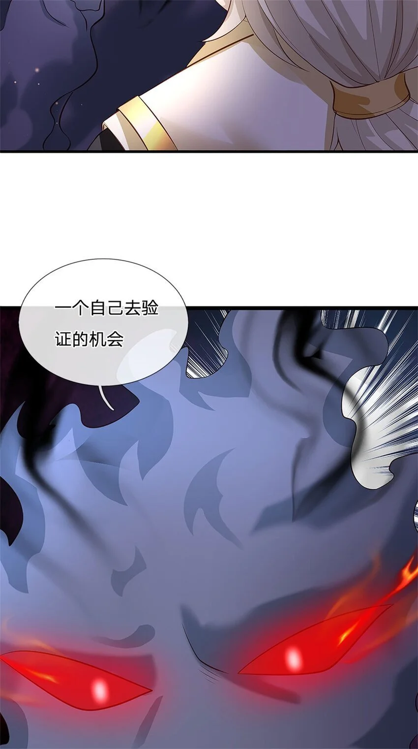 第109话 你是在拉拢我23
