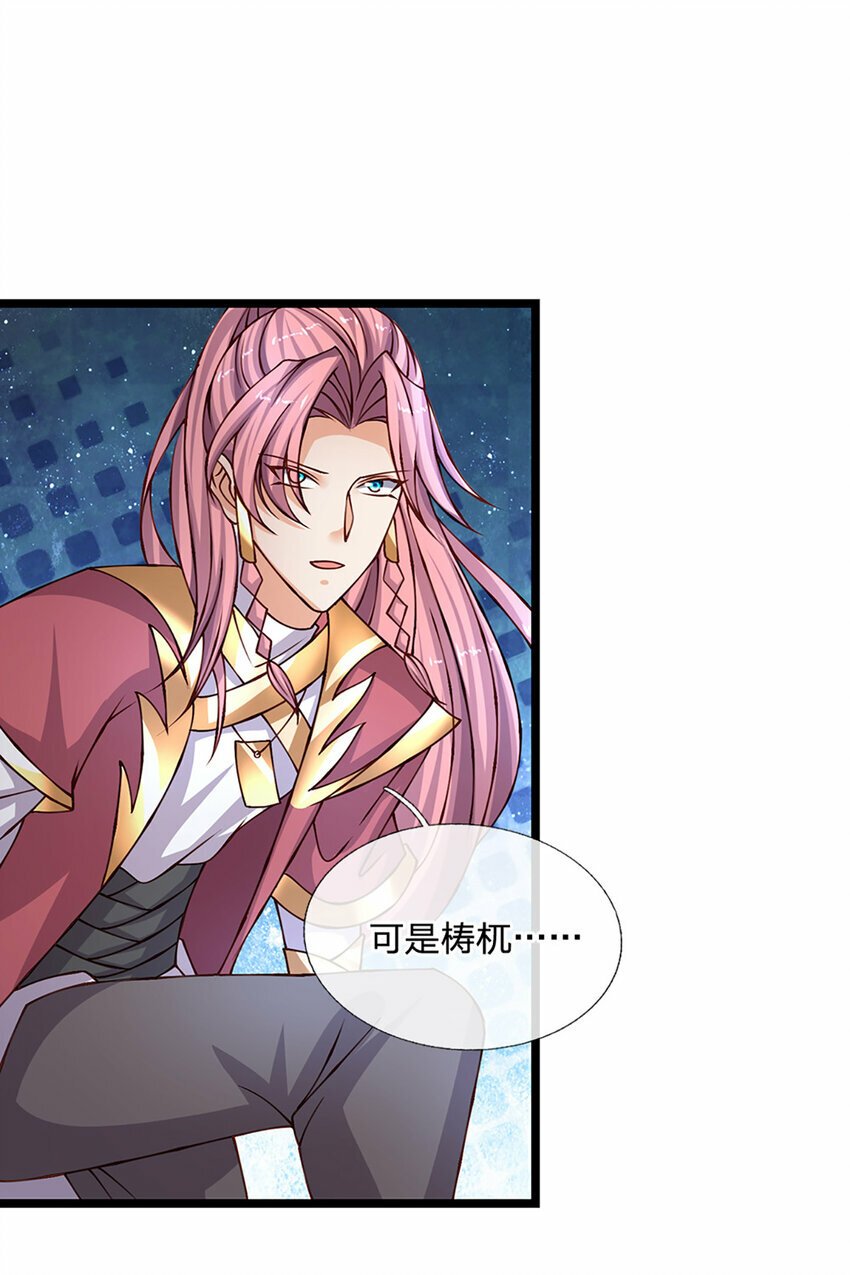 第81话 情况不妙，风紧扯呼25