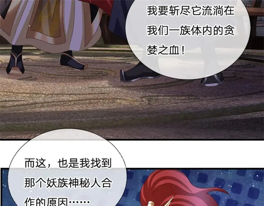 第128话 你会来寻真相64
